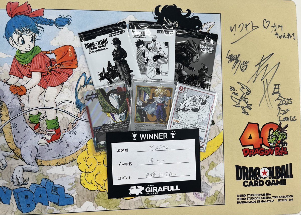 ドラゴンボールフュージョンワールド】 本日のショップバトルは4名での