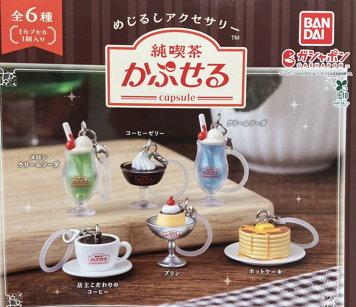 ❄️12月19日(金)完売情報❄️ 🌟純喫茶 かぷせる めじるし