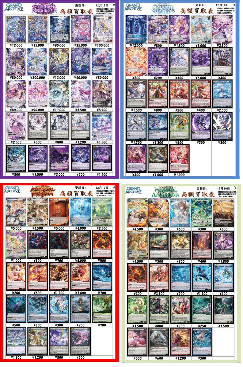 Grand Archive買取情報】 最新弾以外の各ブースターにつきましても買取