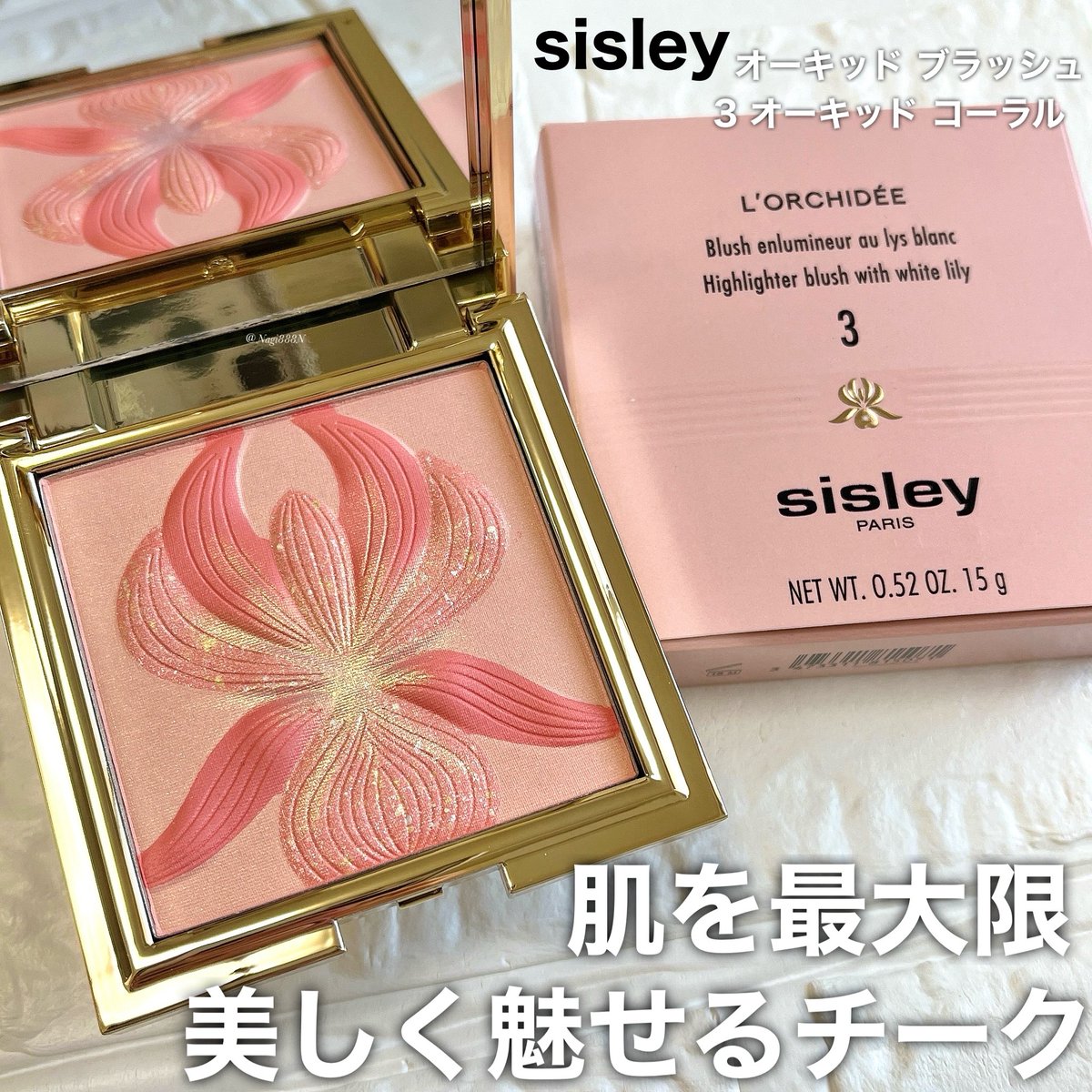 当選していただいた #シスレー オーキッドブラッシュ結論から申します