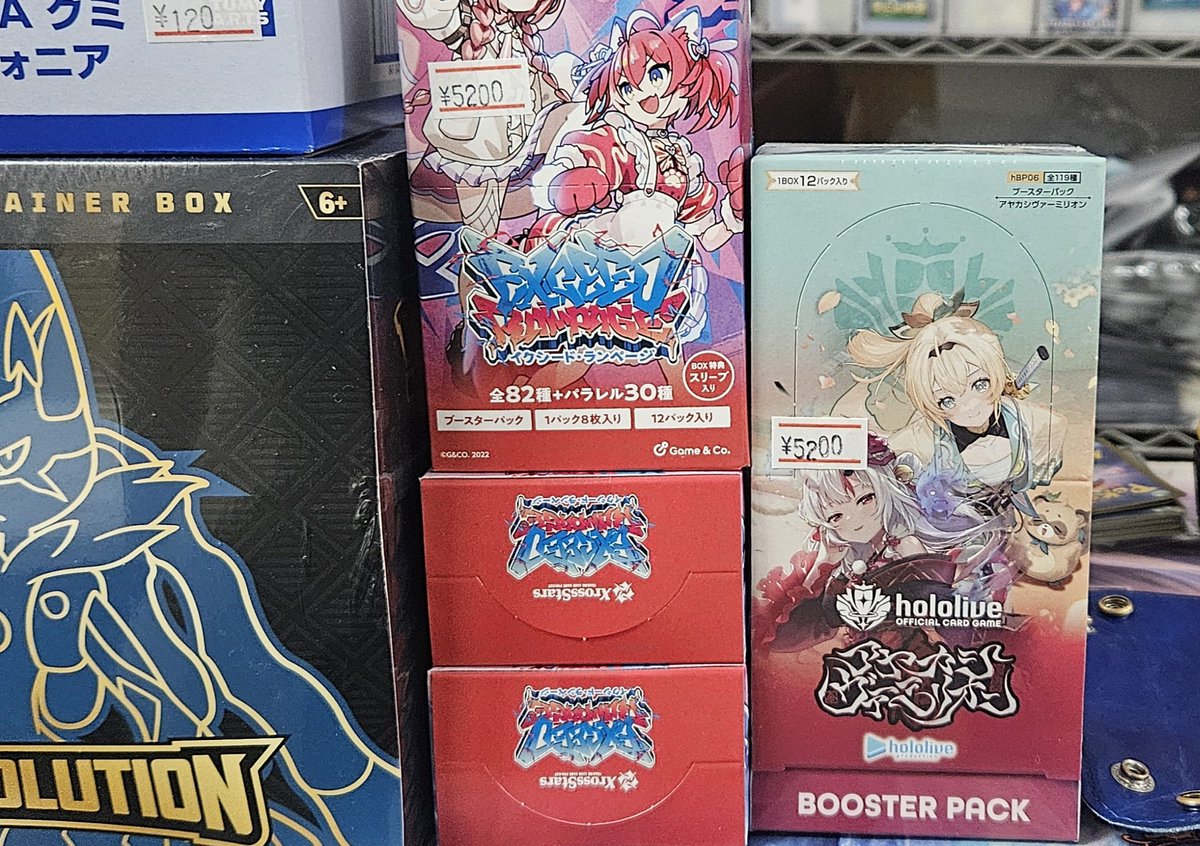 本日発売 クロススターズ ホロライブオフィシャルカードゲーム 最新弾