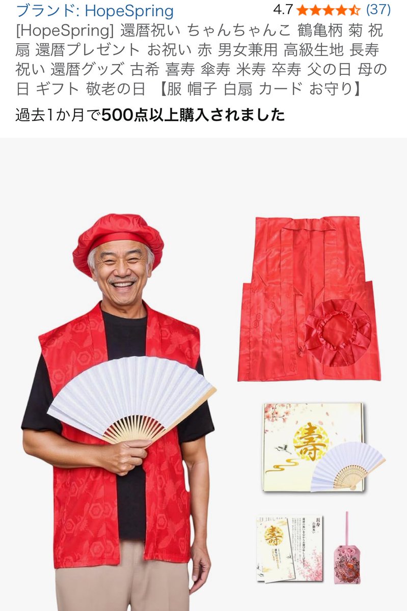 りら ※10月24日までにお届け Amazonよ 来月誕生日だけども、まだ私には数年早いおすすめではない