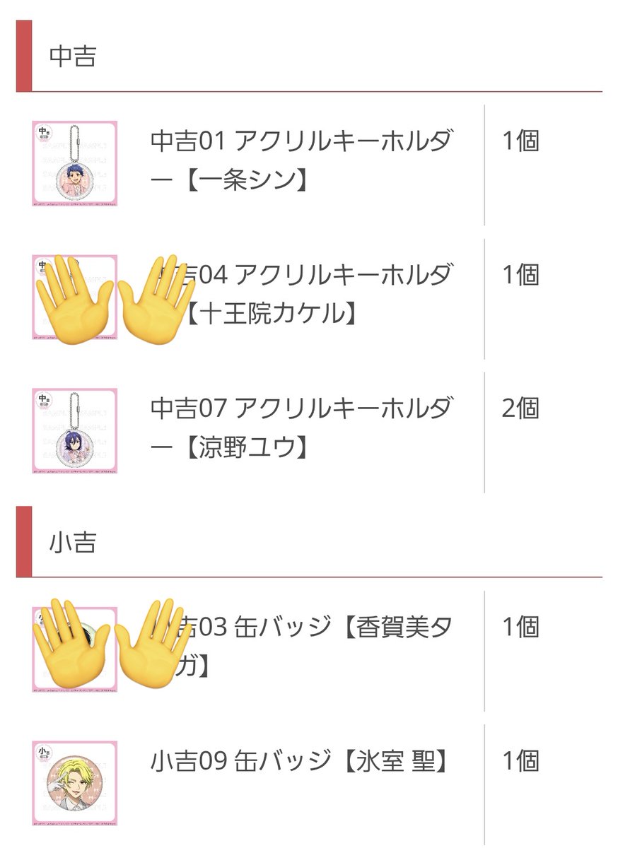 キンツア キンプリ 交換 譲渡 まるくじ Balletcore 等身

譲▶超大吉枠(2)、中吉→シン、ユウ(2)、小吉→聖

求▶小吉カケル>中吉タイガ>>>定価＋送料

郵送希望 賞違い○1点のみ○
お気軽にお声掛けください