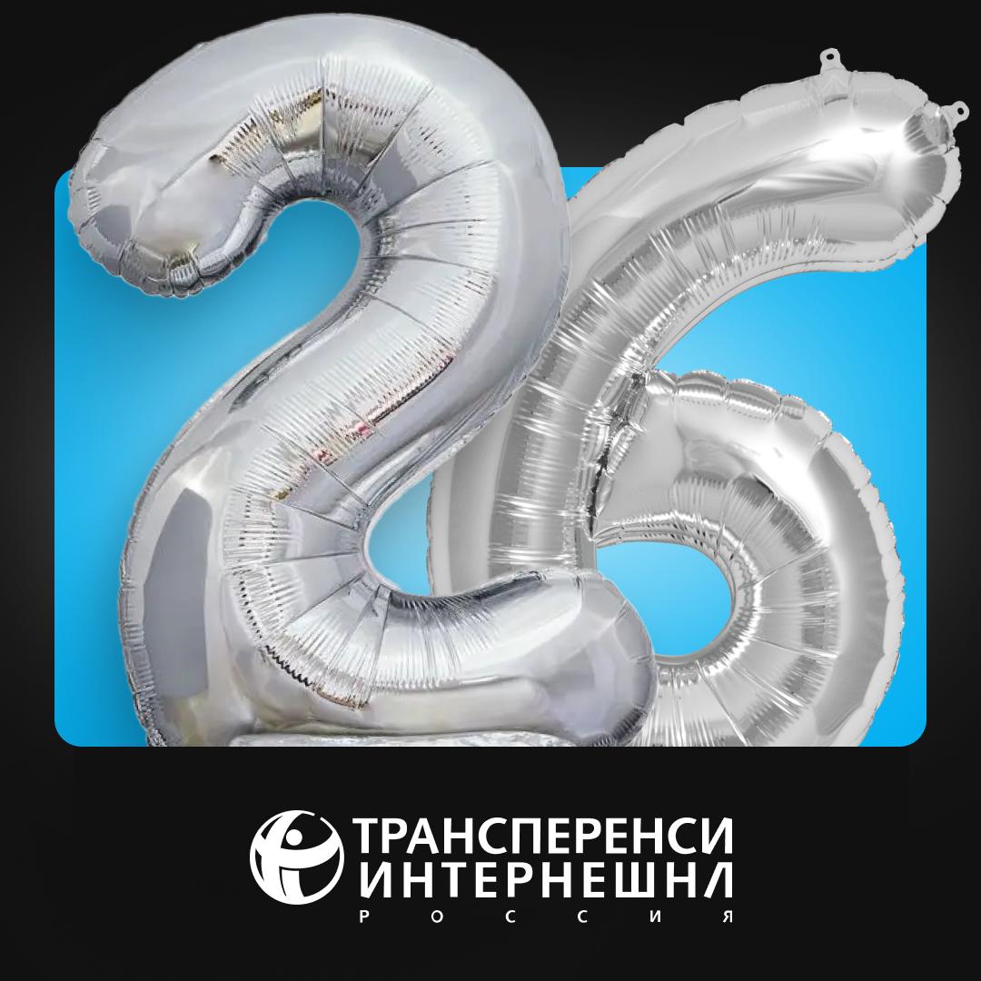 Transparency_ru's tweet image. «Трансперенси Интернешнл — Россия» – 26 лет

Почти четыре года идёт полномасштабная война, которая изменила жизнь десятков миллионов людей в России и Украине – и изменила нашу работу тоже.

Мы продолжаем заниматься конкретными вещами: расследуем масштабы коррупции, показываем,…