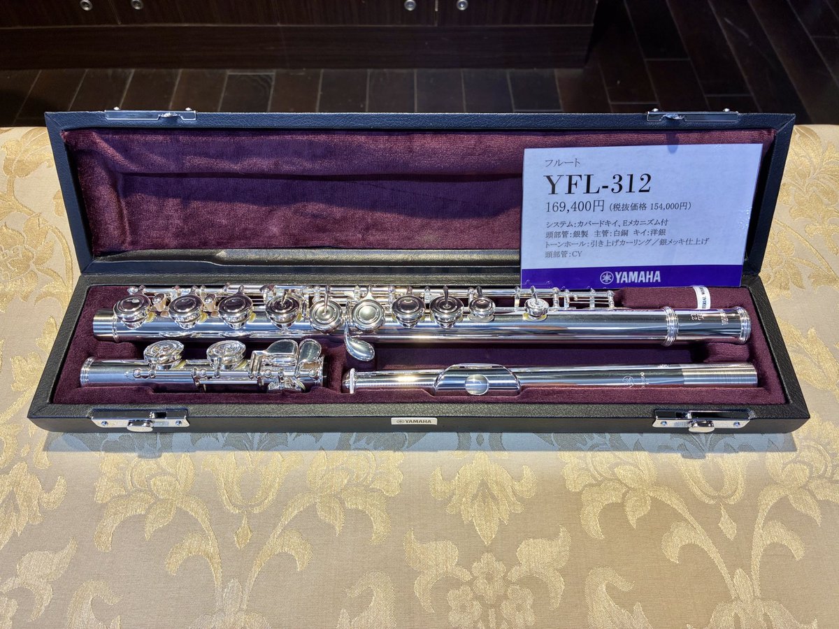 🪈楽器のご紹介🪈 YAMAHA フルート YFL-312 頭部管が銀製です🥰 CY