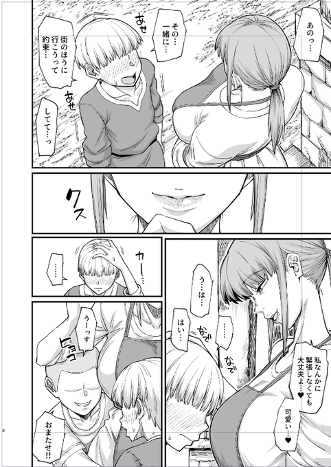 あっあの・・・!!!!
その・・・!!! 