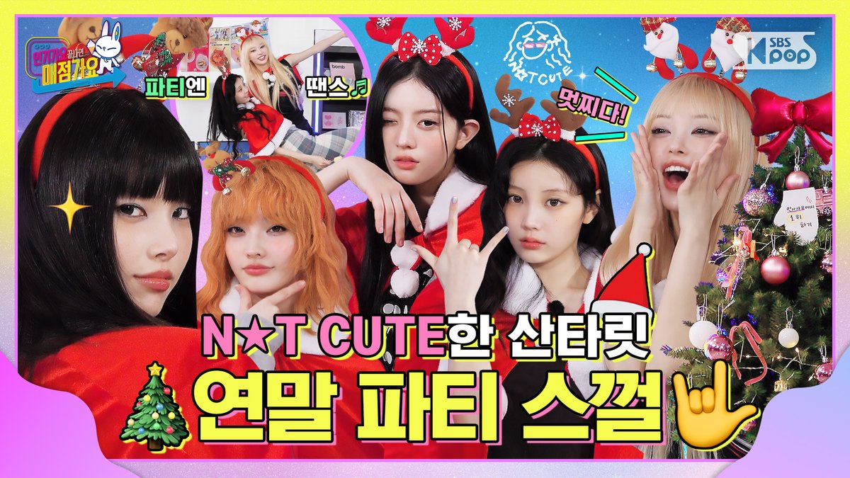 SBS KPOP 관련 이미지