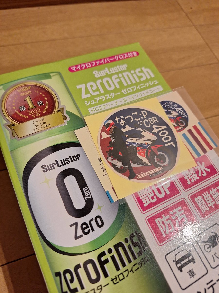 ホンマにちょうどコレ欲しかったんよ！ なっちゃんありがとう