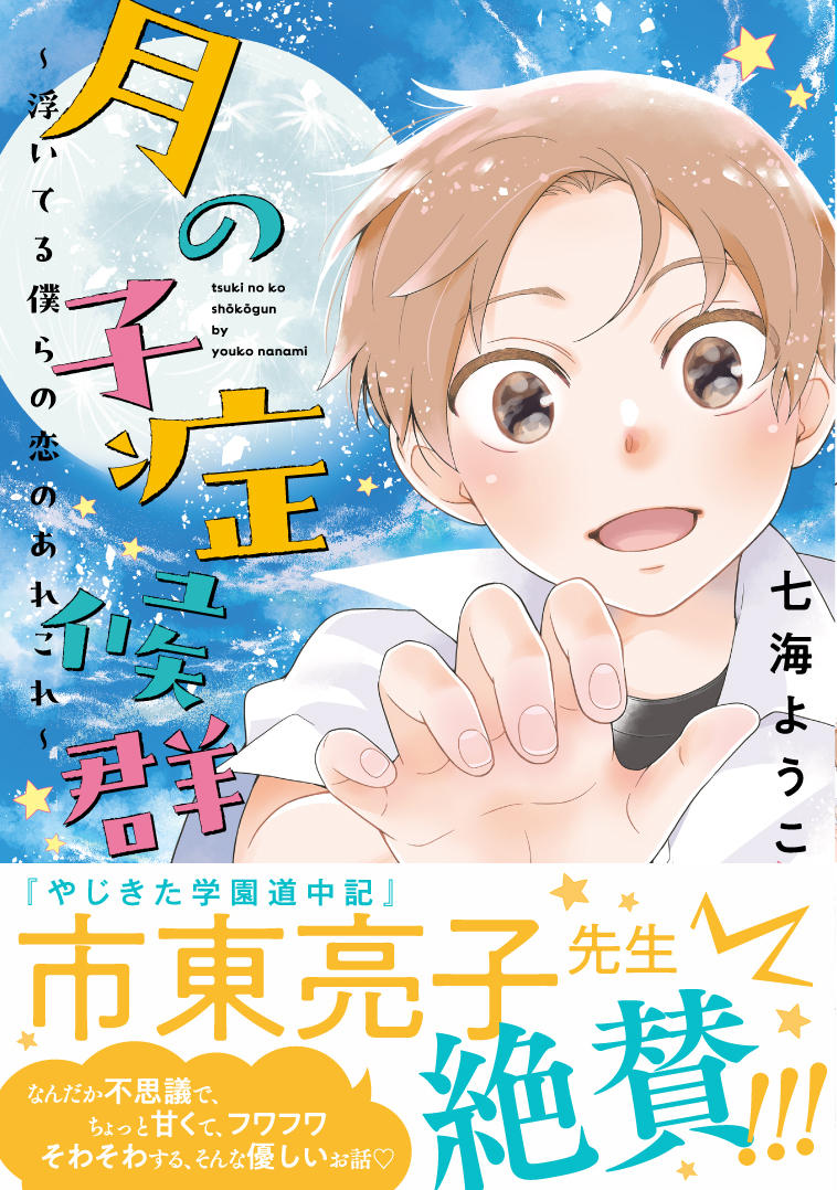 月刊プリンセス編集部 (@gekkan_Princess) / Posts / X