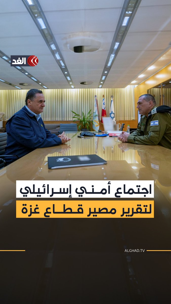 نتنياهو يعقد اجتماعا أمنيا مع قادة الأجهزة الإسرائيلية لمناقشة خطط عسكرية لـ غزة مع ضغوط أميركية لفتح #معبر_رفح 