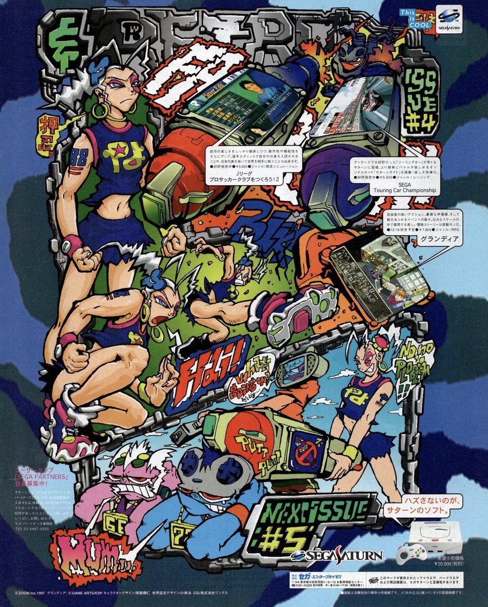 RT @imaitoonz: #IMAITOONZarchive 1997 Title: 「PANDY &RETRO」 vol.4