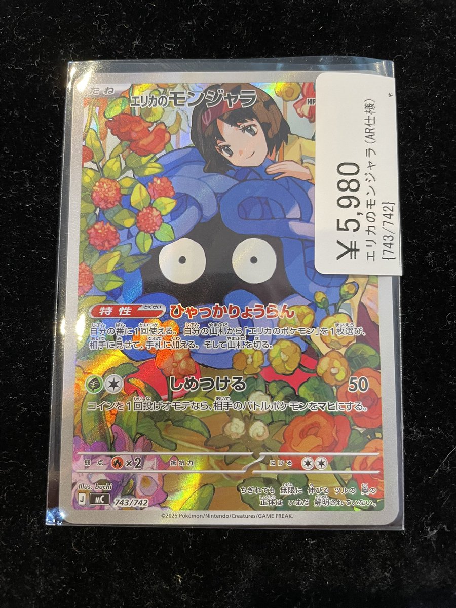 シンソク秋葉原本店@ポケカ ワンピ カードショップ 買取 PSA鑑定品 TAX