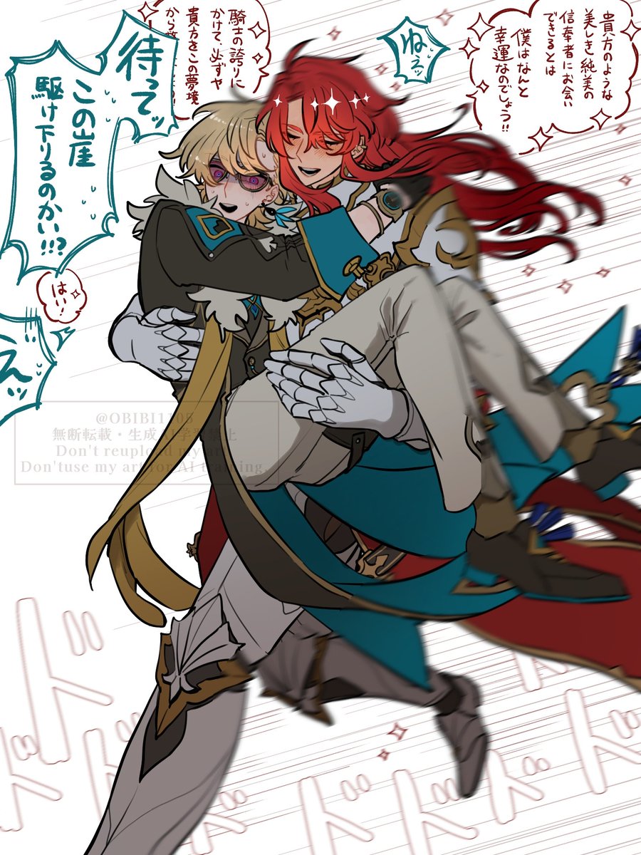 この2人がどうやってプライスレス号に向かったのか知りたい
 #Argenti  #Aventurine