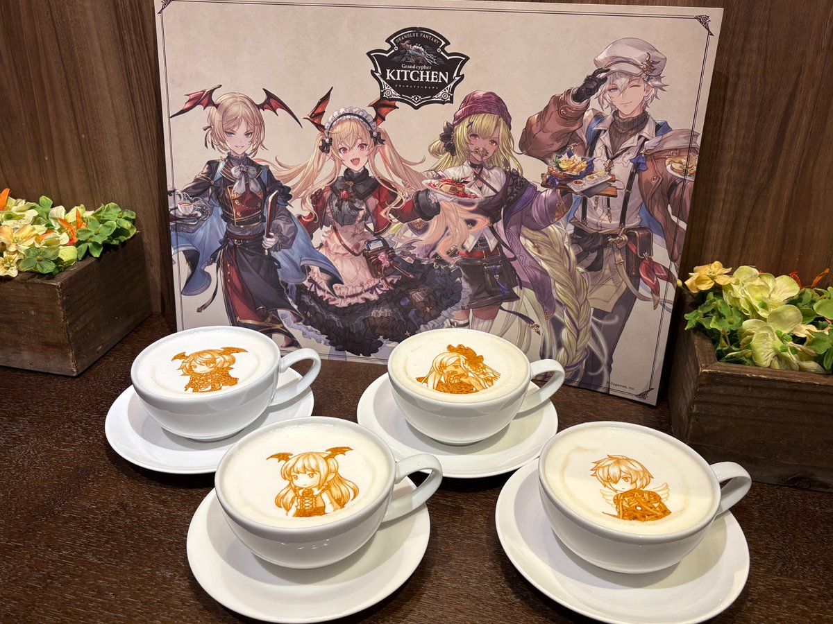 公式】グランサイファーキッチン (@GBFG_Kitchen) / Posts / X