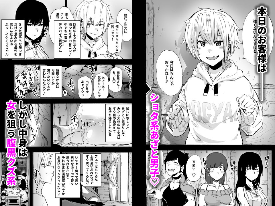 新生フロンティア新刊予約開始🎉
『バブってオギャるあざとい男』

原作・イラスト:傷希レイさん
@kizu_ki_0

合コンに参加するショタ系あざと男子・タケル。
しかし中身は女を狙う腹黒クズ。

そんな男子にかかった巨乳女性・百代。
百代の家にお持ち帰られ、オギャり全開 