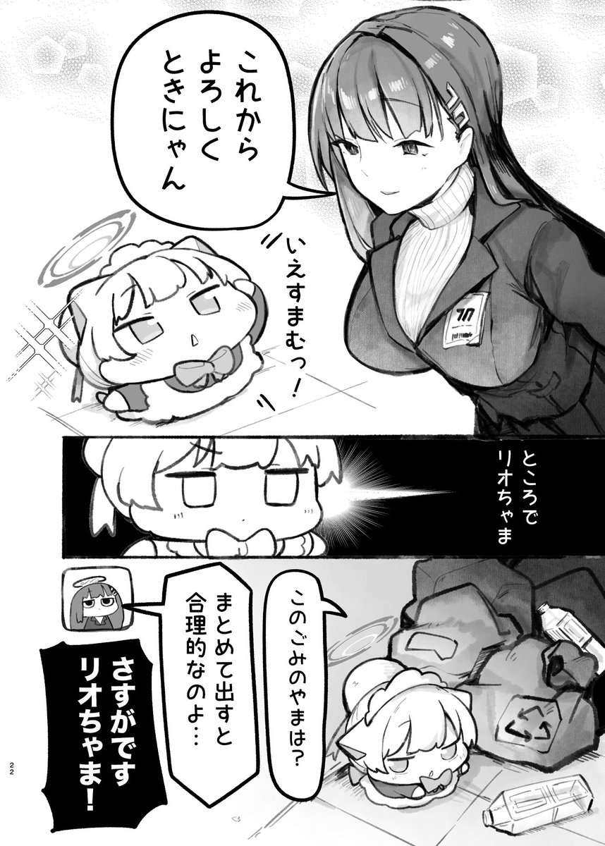 C107新刊サンプル(3/8) 「にゃーかいぶといっしょ6みれにあむ編①」