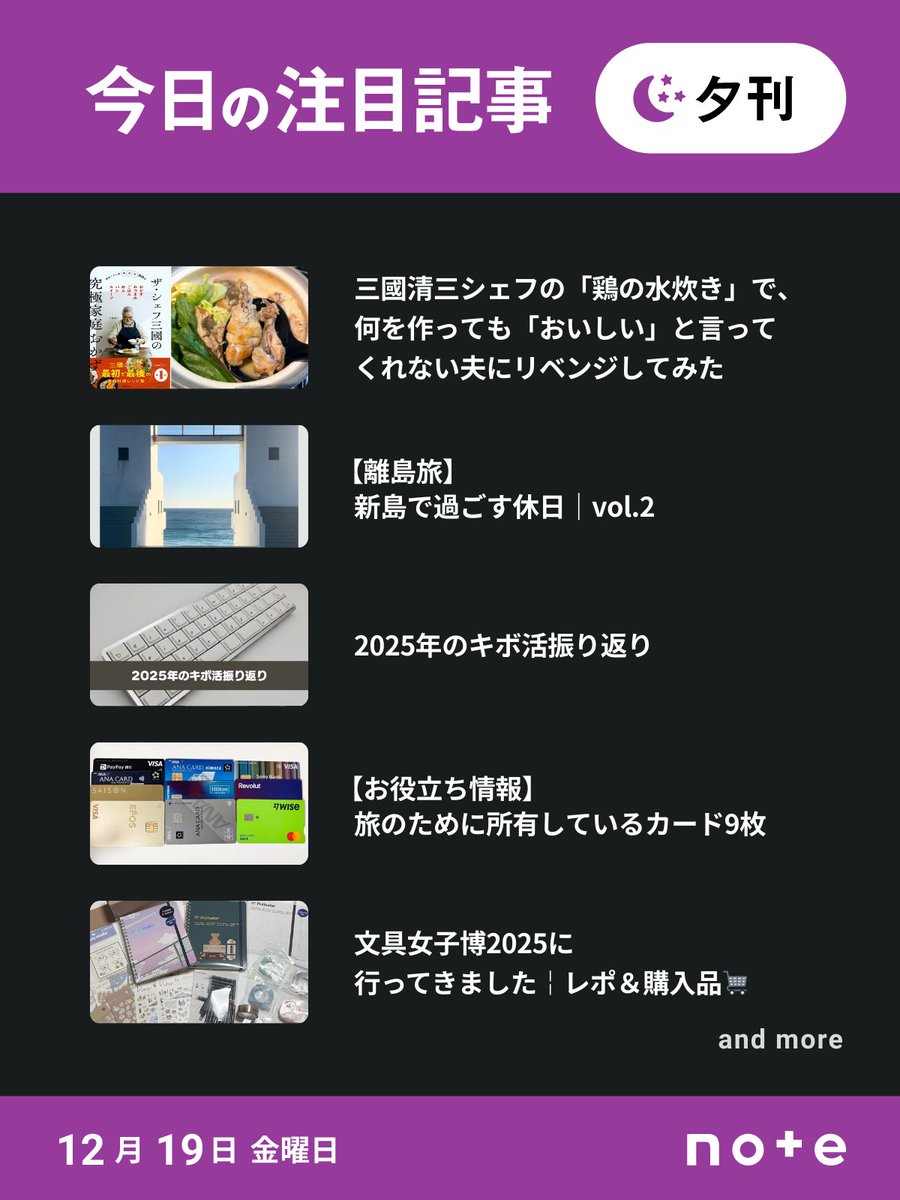 TT.ko.yaプロフィール一読ください様おまとめ割 今日の注目記事をご紹介！ 👇ツリーからお読みいただけます