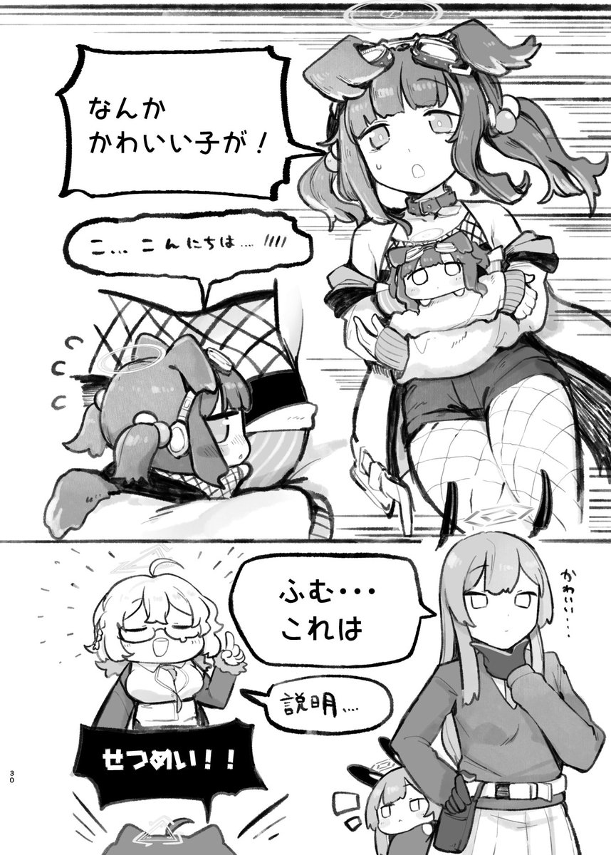 C107新刊サンプル(4/8) 「にゃーかいぶといっしょ6みれにあむ編①」