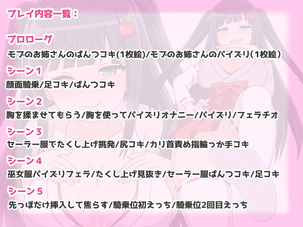 12/26日(金)に同人CG集『転生やわらかマゾ生活』を販売開始予定です
小悪魔な敬語の巫女さんにマゾ性癖を見透かされ、毎日甘くいじめられるお話となっております
ぜひ、お気に入り登録して頂けると嬉しいです～!

★DLsite
https://t.co/jwk3a99BdV
◆FANZA
https://t.co/lbdxnHfkdF 