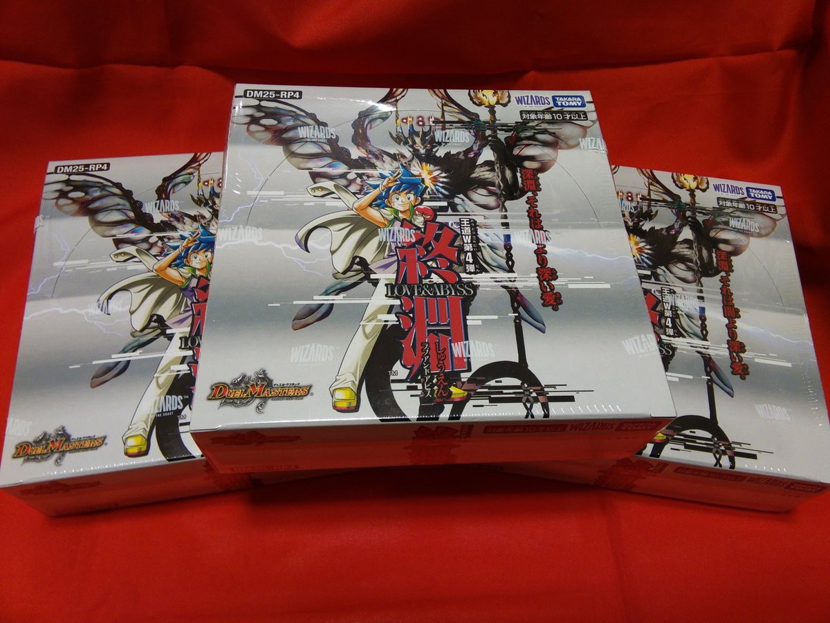 🎀トレカ入荷情報🎀 12月20日発売 #デュエル・マスターズ 「王道W 第4