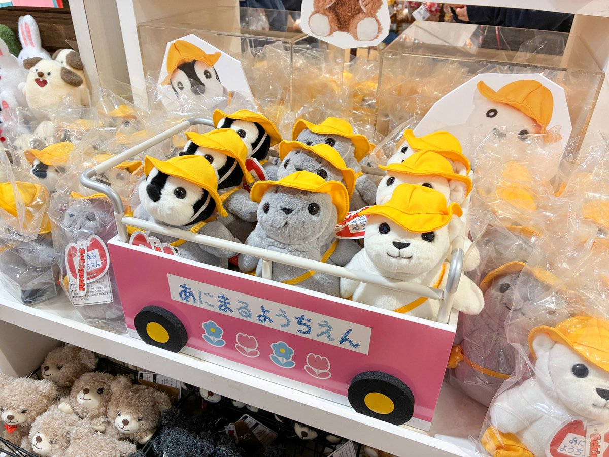 ぬいぐるみのセキグチ【公式】 (@SEKIGUCHI_1918) / Posts / X