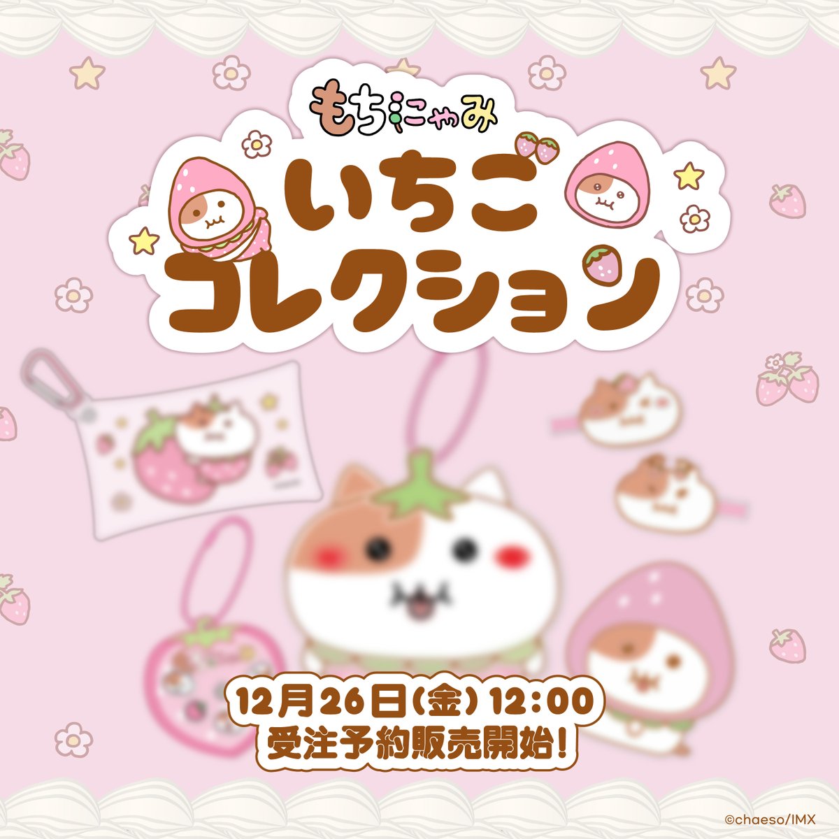 にゃみにゃむ専用 アクリルキーリング おだんごもちにゃみ – もちにゃみ公式オンラインストア