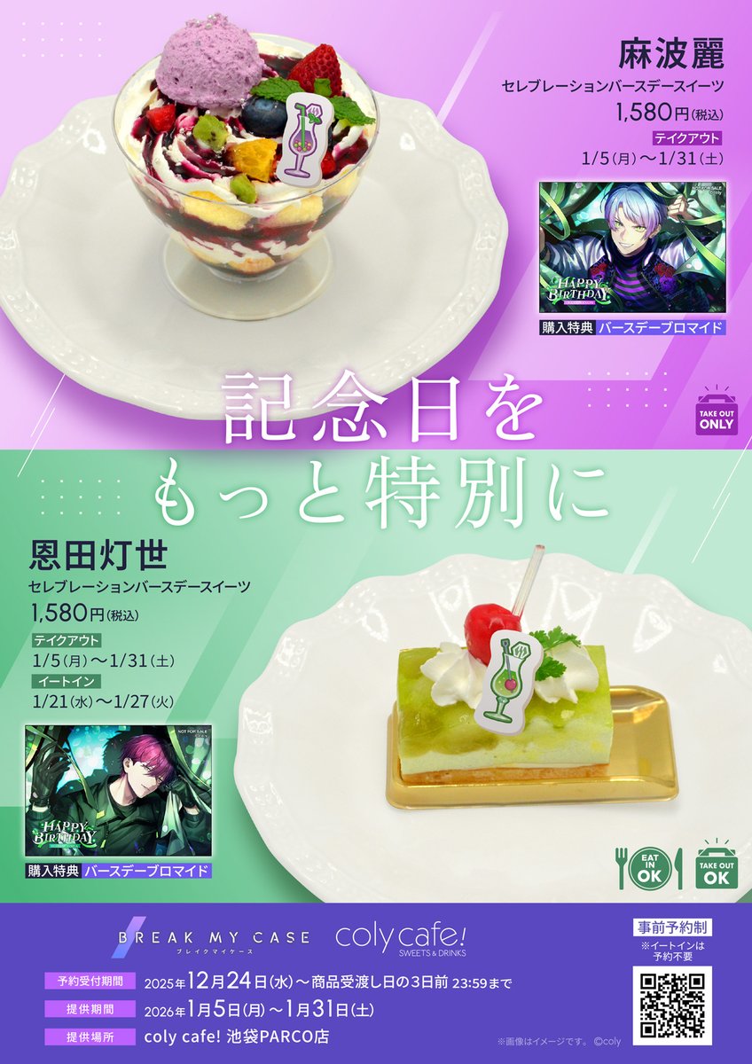 ブレイクマイケース公式【ブレマイ】 (@breakmycase) / Posts / X