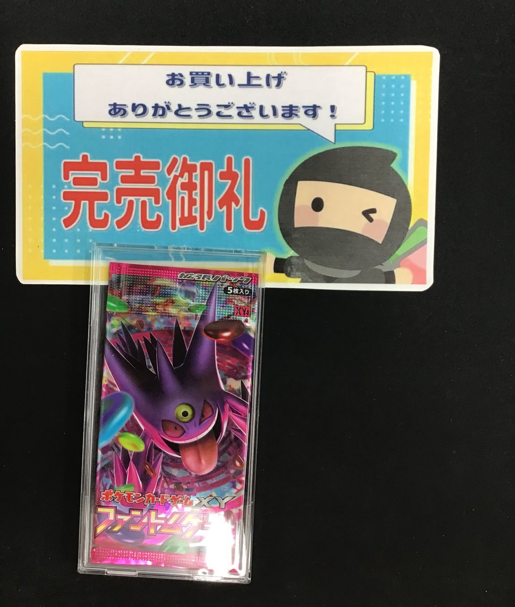 🌟完売情報🌟 ファントムゲート未開封パック完売致しました