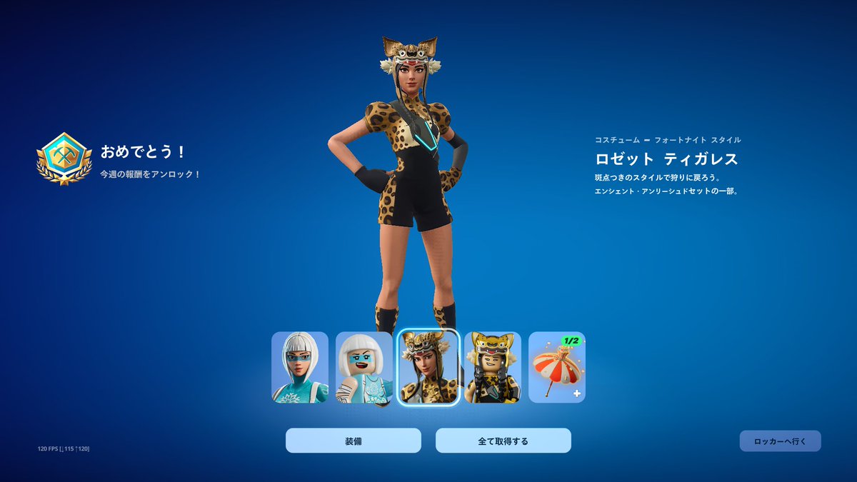 Rumufn0x's tweet photo. スキンゲット！ https://t.co/3gQwmfXOwg