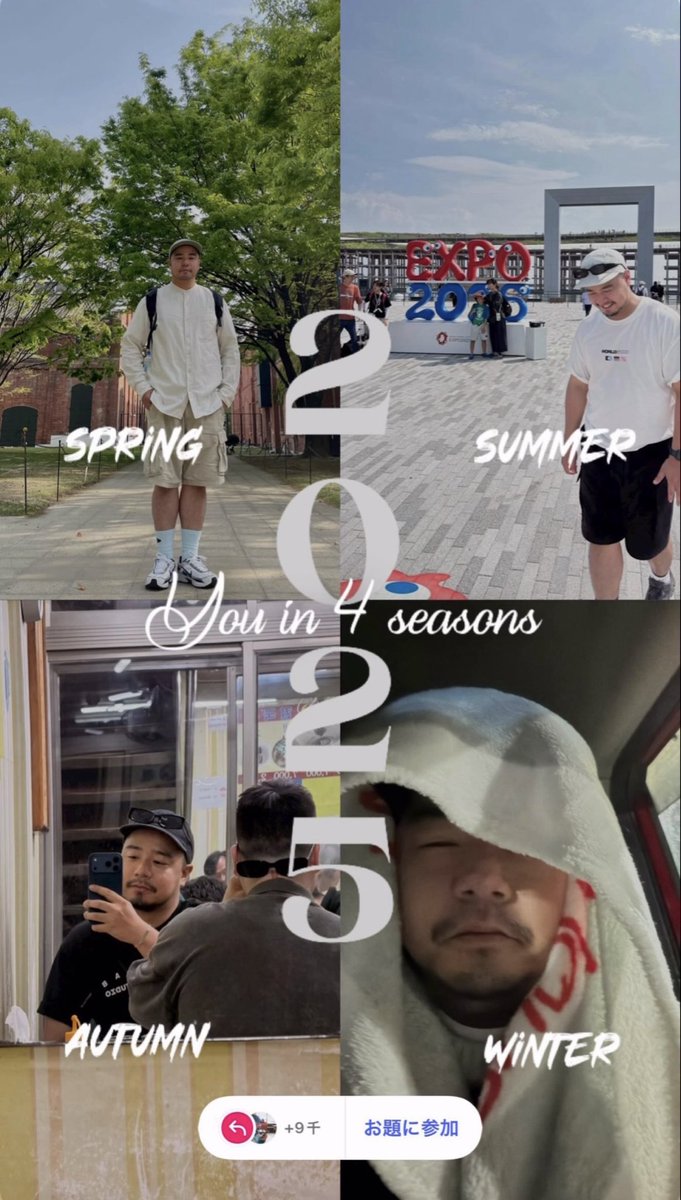 #2025年も終わるのでいいねした人に一言