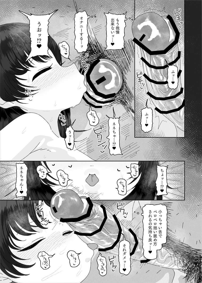 よしよし!今年も良いち●ぽが描けてるぞ!🧑‍🌾 