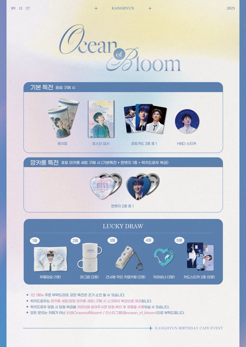 OceanofBloom's tweet photo. ˚₊ ˚ ‧₊ .:･˚𝑂𝑐𝑒𝑎𝑛 𝑜𝑓 𝐵𝑙𝑜𝑜𝑚˚ ‧₊ .:･˚₊ *˚

♡특전안내

특전에 대한 자세한 사항은
본 게시글 이미지를 확인해 주세요!

#HAPPY_KANGHYUN_DAY
#Ocean_of_Bloom
#찬란히_피어난_강현 https://t.co/HtW8GkXqWX