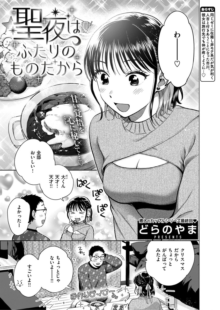 エロ漫画読み放題サイトKomifloで
「失楽天 2026.01」
本日24時🕛より配信!
豪華先生方の作品をお届け❤️

オオサキ/どらのやま/旅烏/きつぎ/甘蕉/えにし/トン子

お楽しみに✨
https://t.co/QTfmRaE9pL 