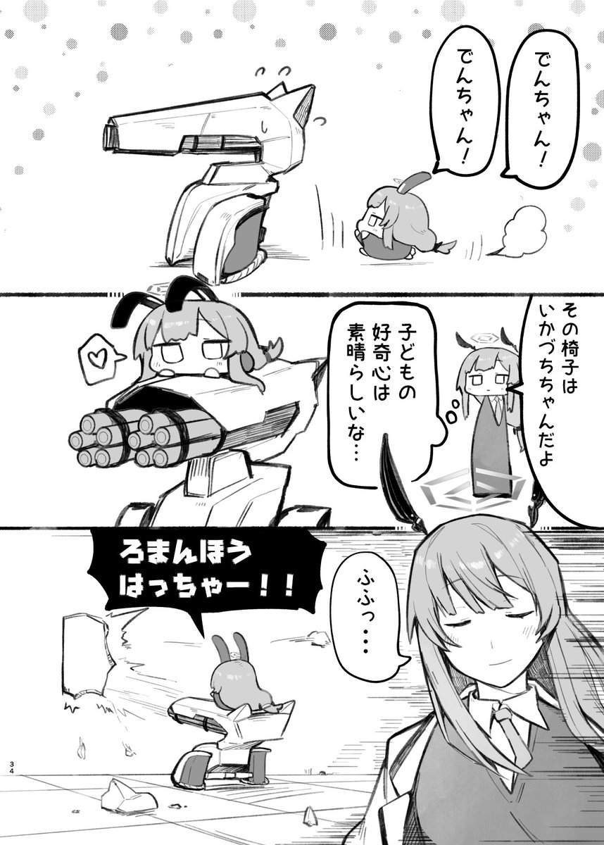 C107新刊サンプル(4/8) 「にゃーかいぶといっしょ6みれにあむ編①」