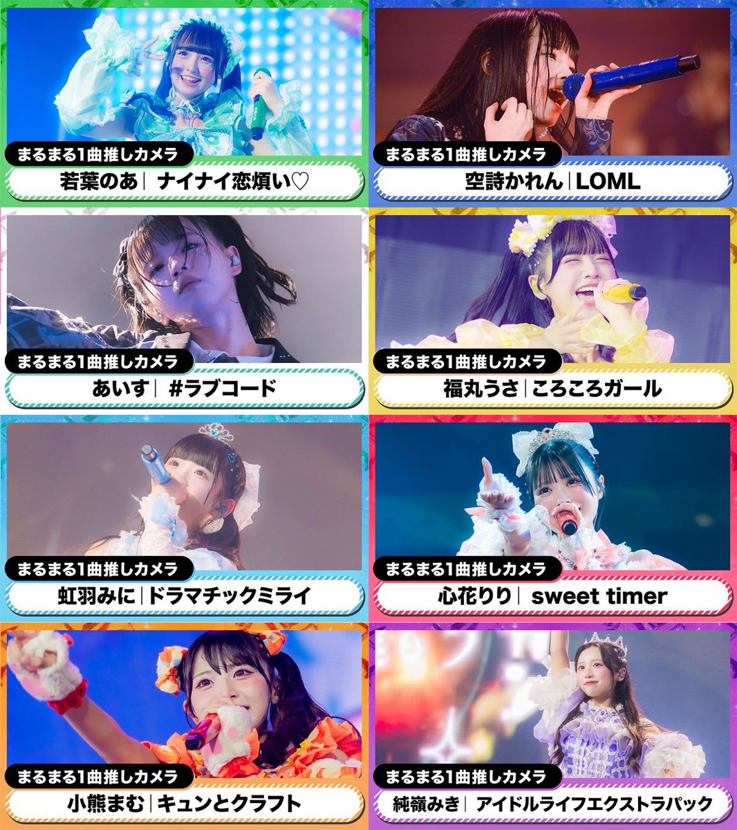 iLiFE!【あいらいふ】 (@iLiFE_official) / Posts / X