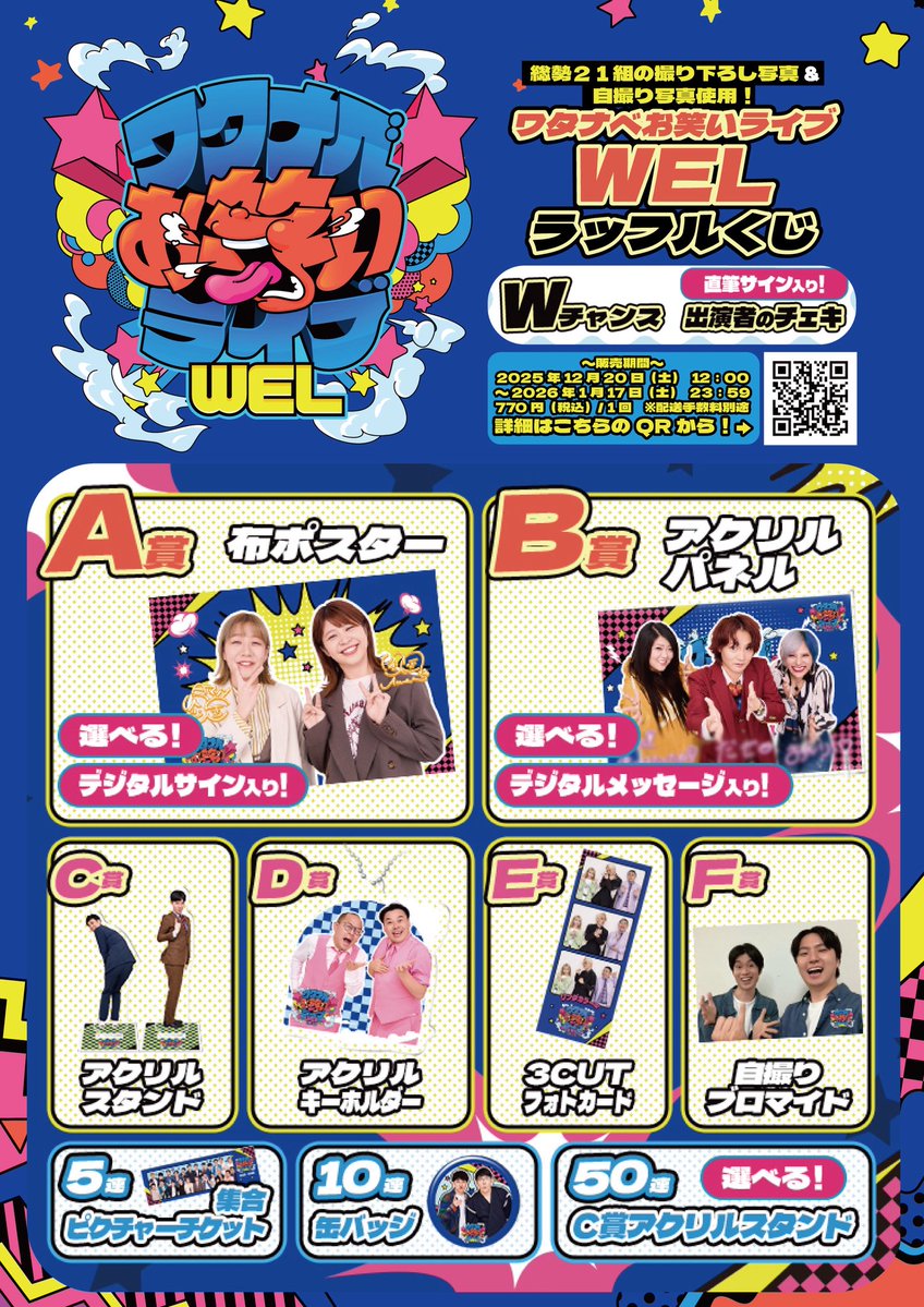 四千頭身 ファンセット 四千頭身マネージャー (@4senmane) / Posts / X