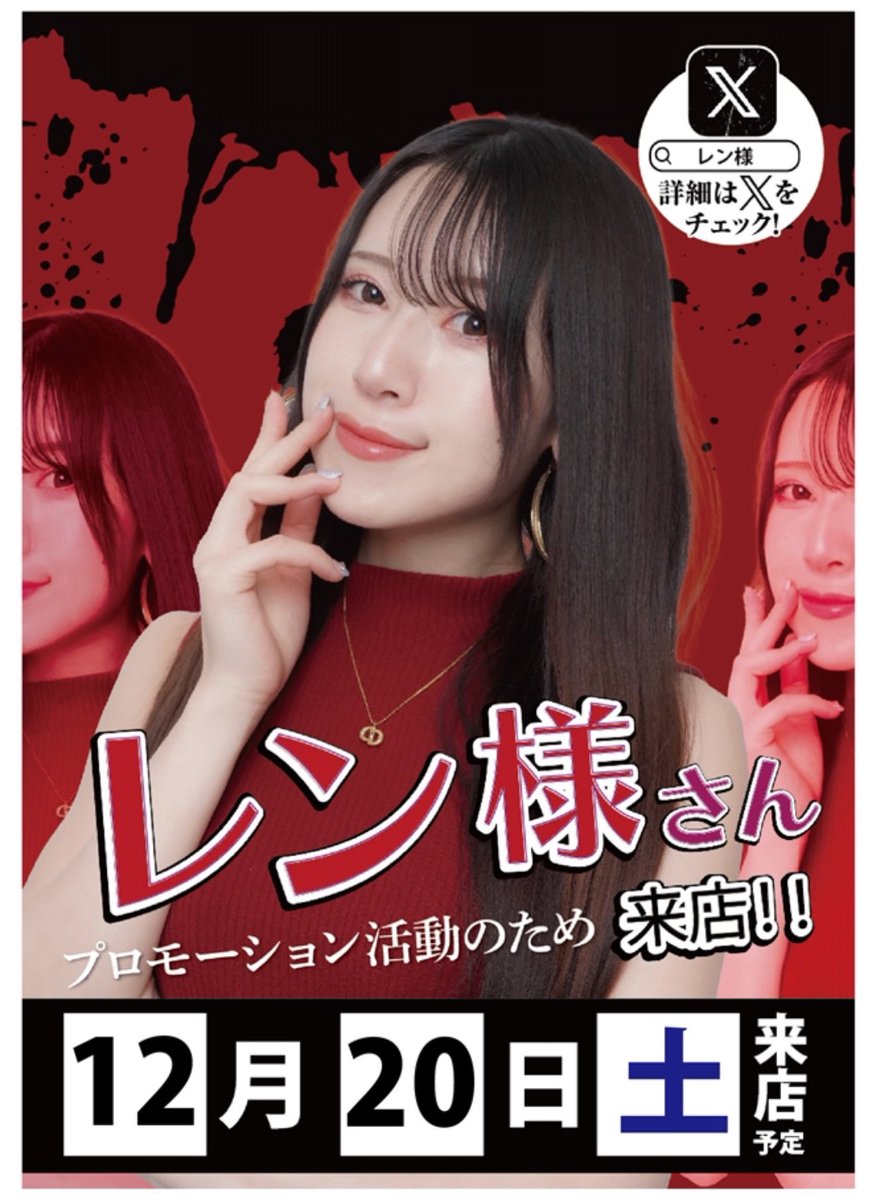レン様 レン様👑💋TSG (@ren_sa_ma_) / Posts / X