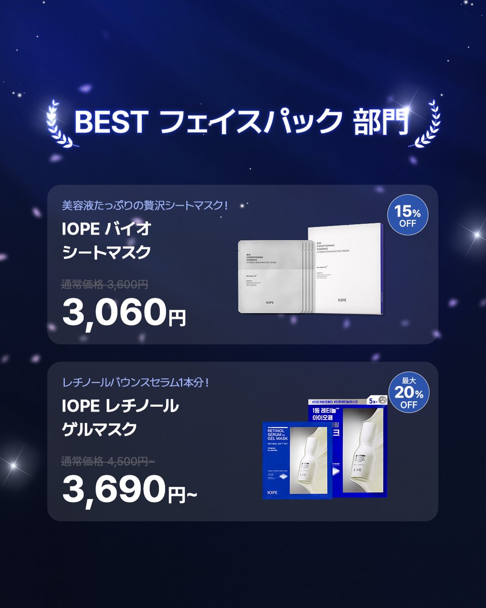 （10月VIP 15%off中） 名残月です❣0910 amorepacific_official (@amorepacific_jp) / Posts / X