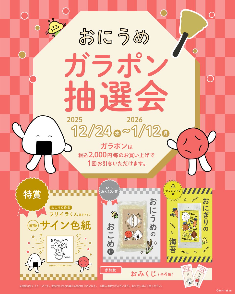 POP UP NEXT / ポップアップネクスト (@POPUPNEXT1) / Posts / X