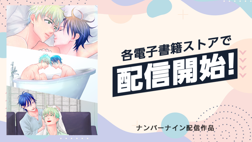 Koara_Mutsuki's tweet image. 配信開始しました～！
よろしくお願いします！

作家名「由刈」でご検索いただければと思います。