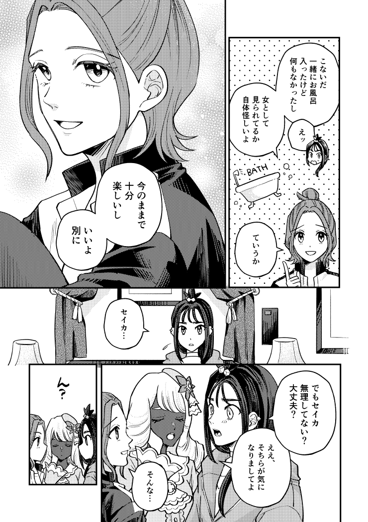 カラセイ新刊1/3 