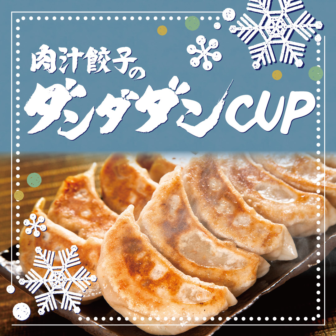 MASHUPbball's tweet photo. 学生バスケ大会【MASHUP⛹️‍♂️】
🍻肉汁餃子ダンダダンCUP🍻

🌟大人気のスポンサー大会🌟
勝ちたい理由が、青春でいい🫶🏻

 🔥優勝チームには
ダンダダン10,000円分のお食事券プレゼント🎁

大会のエントリーはこちらから👇
https://t.co/cG1QdR6JT1 https://t.co/8S9DQmXrk3