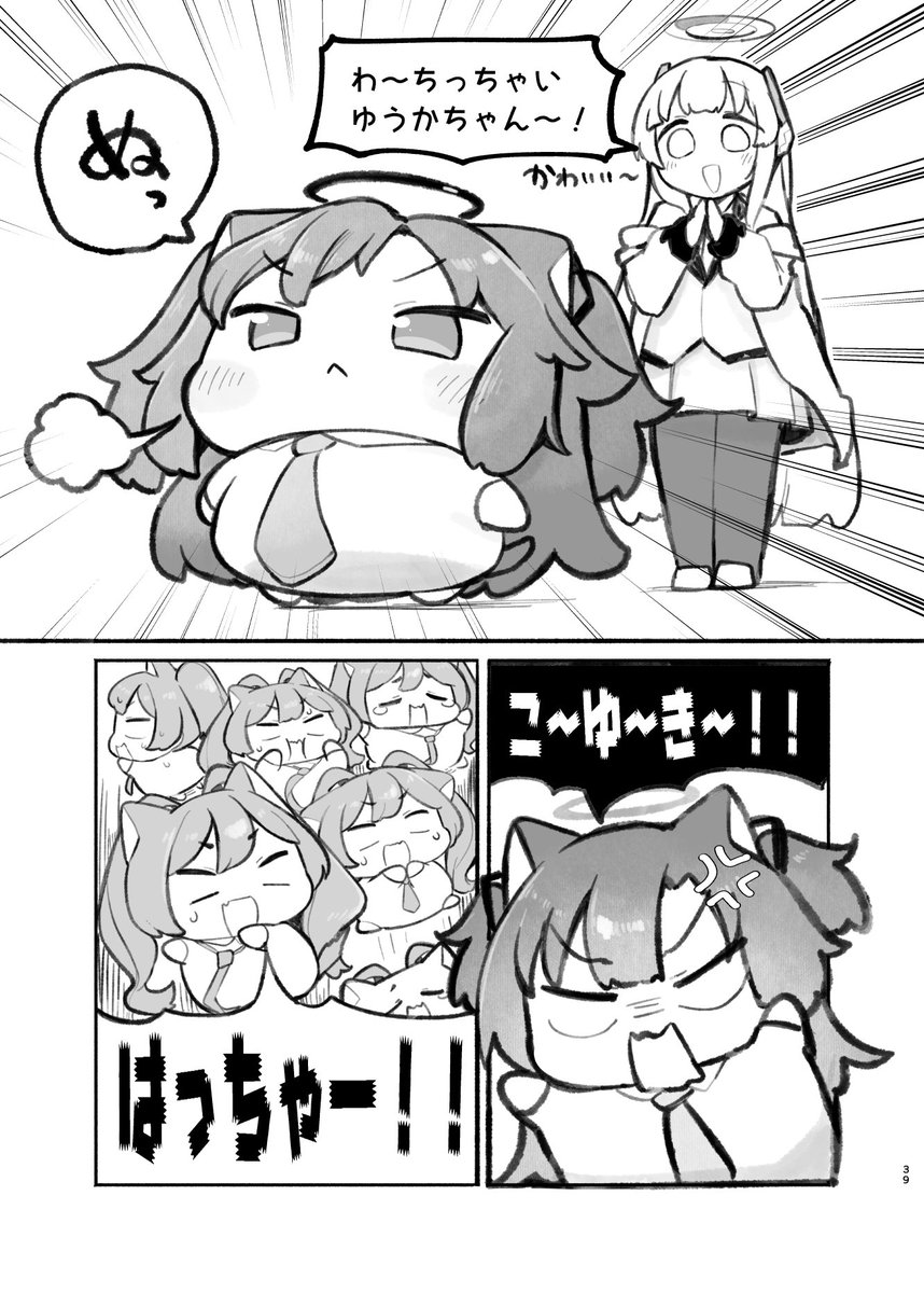 見たことある子 よくよく見ると とある子が紛れています👀 2枚目かな？