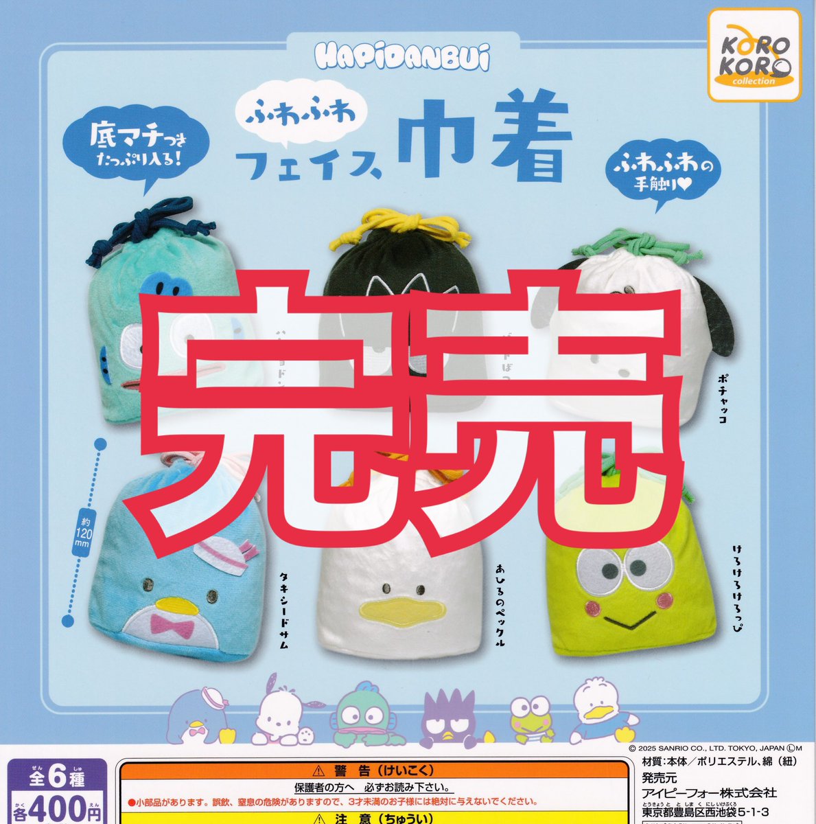ドリカプライカム】 ⚠️12月19日(金)完売商品のお知らせ⚠️ 先日入荷