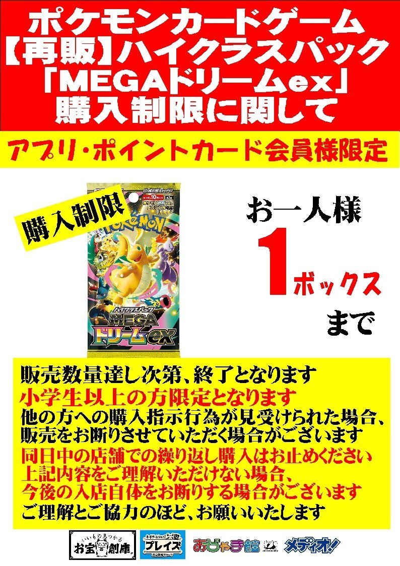 🟥トレカ商品情報🟥 #ポケカ #ポケモンカード ・インフェルノX ・MEGA