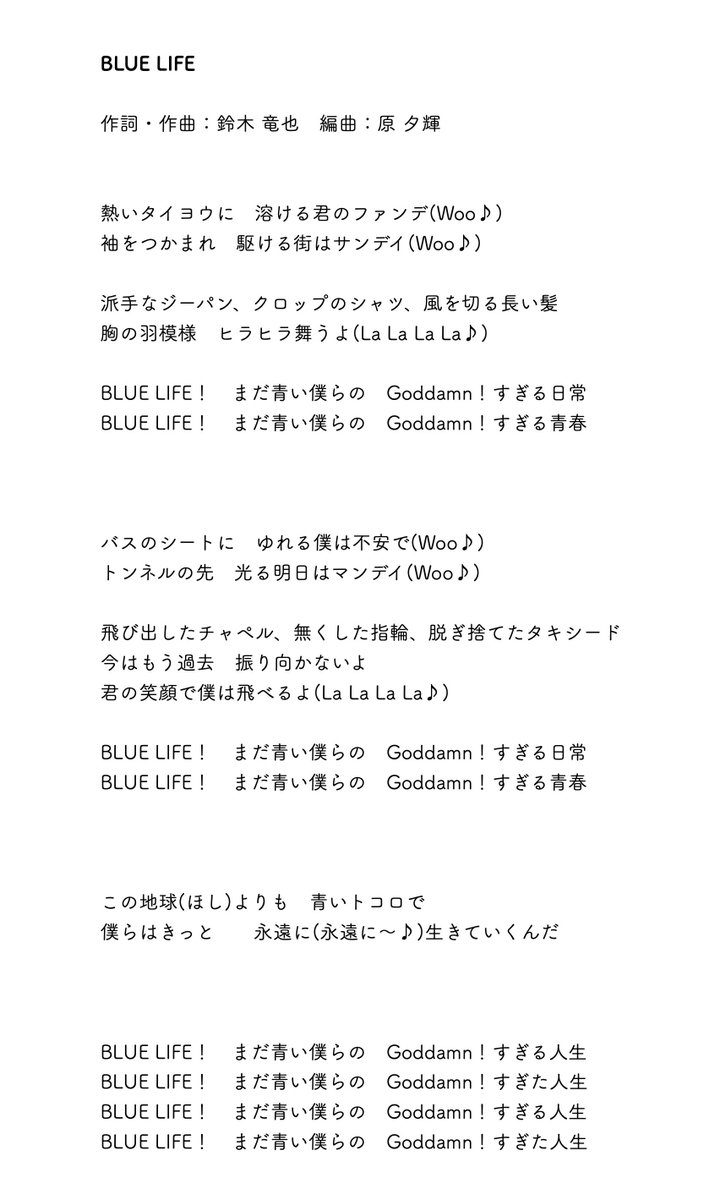 映画『無名の人生』主題歌
『BLUE LIFE』がサブスク配信開始です。
バージョン違いの4曲入りです。
間違って流行ってくれ！

【LinkCore】
linkco.re/G3Hd9yrA