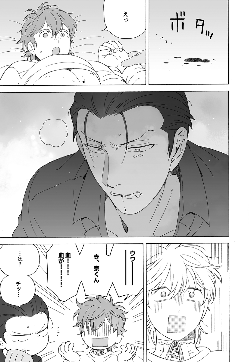 そんな子に育てた覚えはありません!
https://t.co/1e9JTZHH5T
#pixivコミック #商業BL

三話後編が更新されました!
本能と理性の間で苦しむサマが今作の攻め・京登の魅力かと…‼️
引き続きよろしくお願いします🙇‍♂️ 