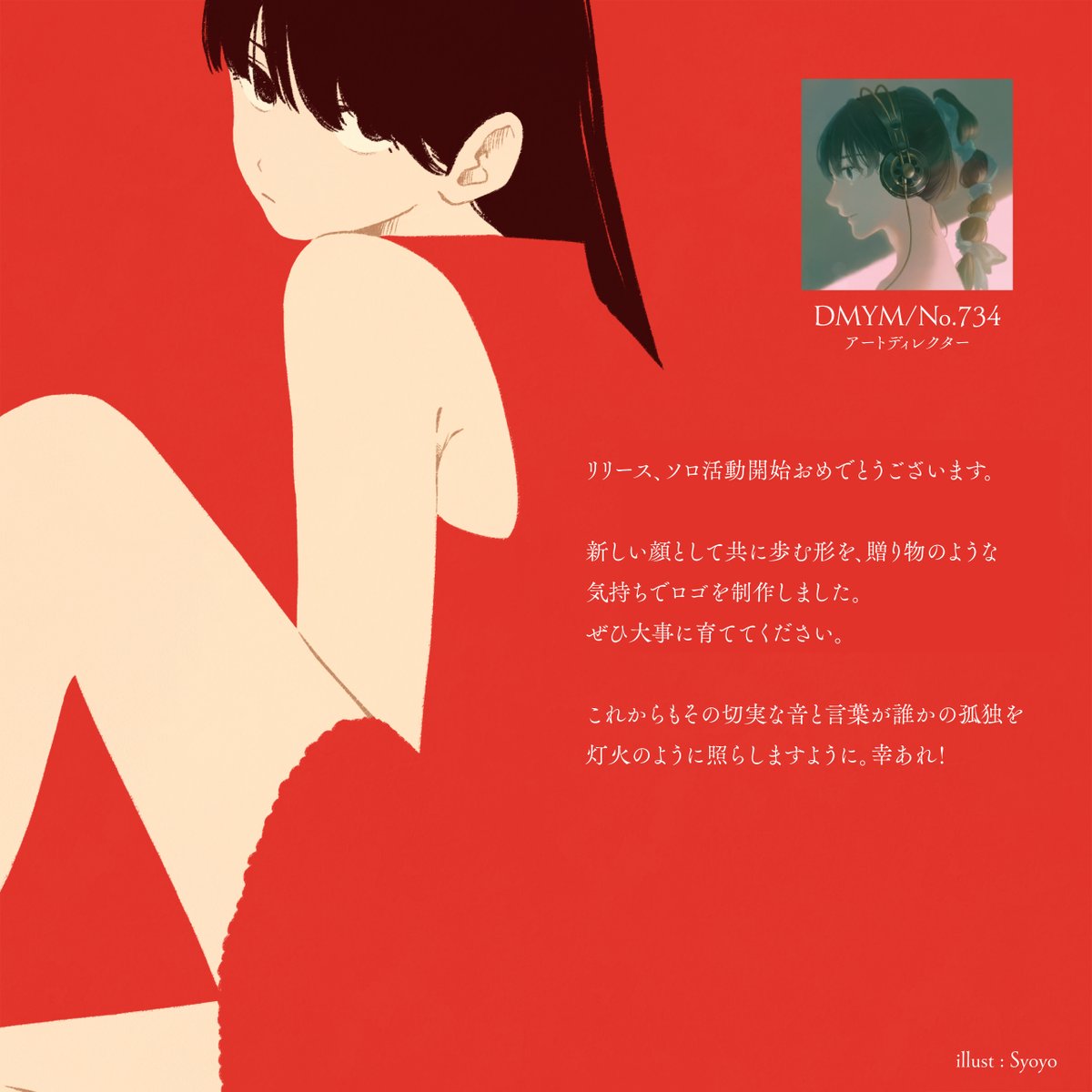 完全犯罪 ナナホシ管弦楽団 岩見陸 不純異性交遊P ボーカロイド 同人 CD 完全犯罪 ナナホシ管弦楽団 岩見陸 不純異性交遊P ボーカロイド 同人