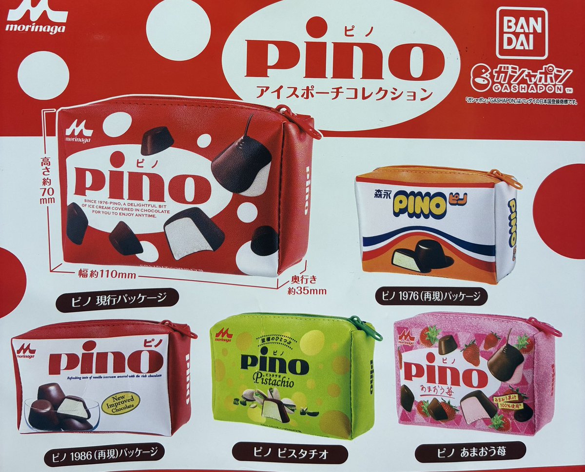 🎀12/19(金)完売のお知らせ🎀

✔️ pino アイスポーチコレクション

こちらの商品は完売いたしました。
ありがとうございました❕

#ドリームカプセル近鉄パッセ店
#ガチャガチャ専門店