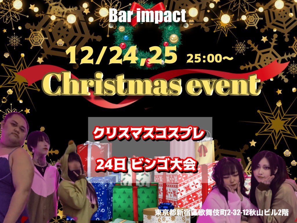 bar_impact_'s tweet photo. 🤍12/19出勤メンバー🧶

りっきー 部長@yashinokiricky 
メア 副主任@ozitann999 
のあるMG @_noreal_69 
かご@kagononaka___ 
かぶき蒼太@SotaKabuki 
こーD @Ko_Dhanomenai
かける@Kakeru_bar 
みなと@unkocomenow 
卯ノ花來斗@abcdefg_rai 
りゅせ@popopowwwww 
アスカ@st11031718 
あいる@準備中 https://t.co/BQLrUWeaHO